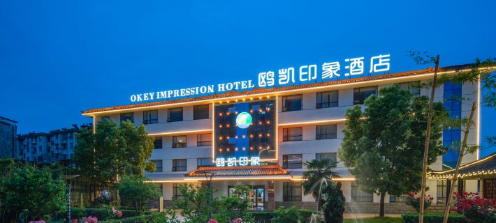 Oak Impression Hotel (Nanyang Wanda Plaza Yishengci Branch) Hotels in Nanyang