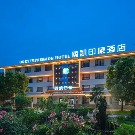 Oak Impression Hotel (Nanyang Wanda Plaza Yishengci Branch)