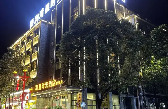 清晨時光酒店（祿豐南站金山古鎮店）