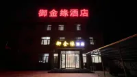張掖七彩丹霞御金緣飯店
