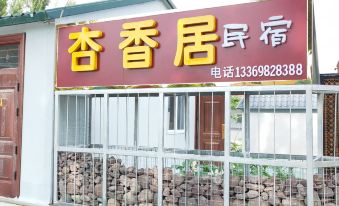 Huocheng Xingxiang Homestay