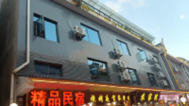 井岡山農家院民宿（天街步行街店）