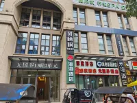 YUAN YI H0TL Hotels in Shijicheng New Exhibition Geschäftsveirtel