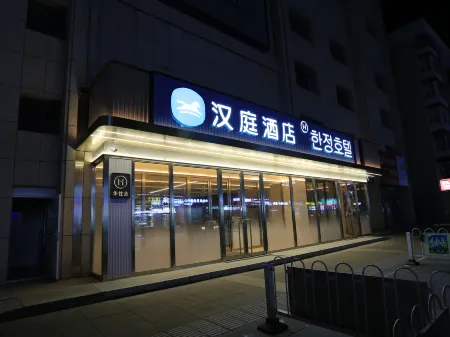 HanTing Hotel (Dunhua Hanzhang Street) Отели рядом со станцией Dunhua Railway Station