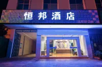 Hengbang Hotel Hotels in FoCheng ShangDu