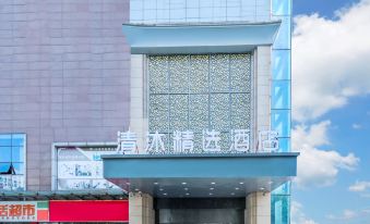 Qingmu Select Hotel (Hefei Anyi Hospital)