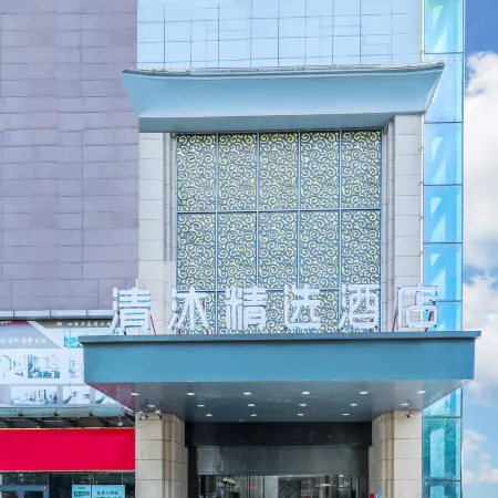 Qingmu Select Hotel (Hefei Anyi Hospital)