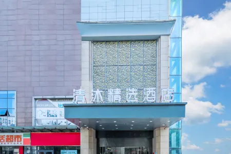 Qingmu Select Hotel (Hefei Anyi Hospital) Отели рядом с достопримечательностью «Anhui University(Longhe Campus)»