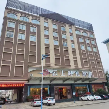 Yunshang Shiguang Hotel