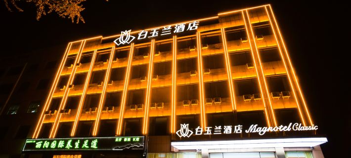 Magnotel Hotel (Rizhao Ju County Rizhaoxi Road) Hotels in Ju County