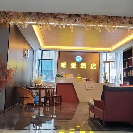 Panzhou Weiai Hotel
