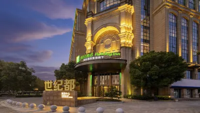 桐鄉市假日飯店 濮院時尚古鎮-入口附近的飯店