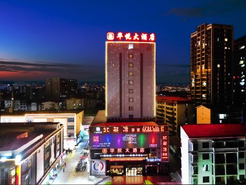 Baise Huayue Hotel (Hengji Plaza , Youjiang District)