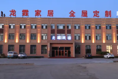 Meihekou Longlin Homestay