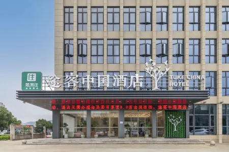 Tuke China Hotel (Pingyang Shuitou Approval Center)