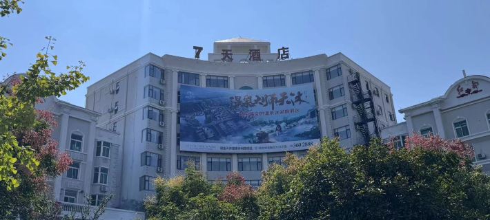 7Days Inn chain hotel (Ruijin Hongdu Square) Hotel a Ruijin