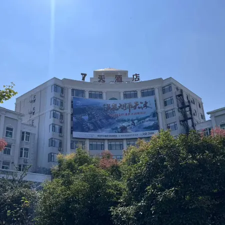 7Days Inn chain hotel (Ruijin Hongdu Square)