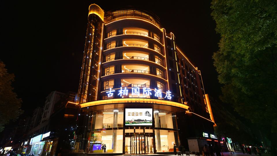 Gubo International Hotel