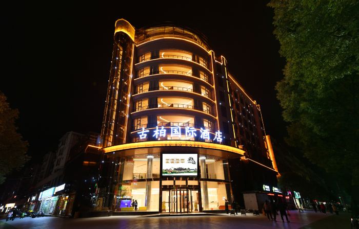 Gubo    International    Hotel