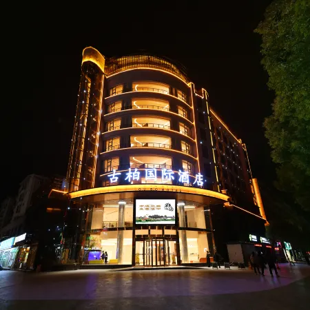 Gubo International Hotel