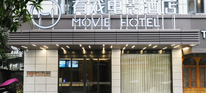 Youxi Movie Hotel (Wenzhou Cangnan Station) Hotéis em Condado de Cangnan