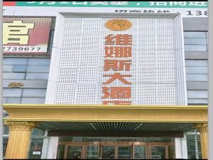 Home Inn Baiyun Hotel (Haimen Sanhe Automobile Plaza Renmin West Road Branch)