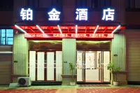 Platinum Hotel in Jiangmen City Hotel dekat Chenchong Ferry