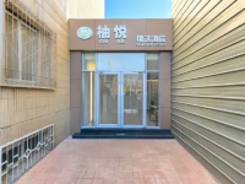 Youyue Selected Hotel (Beijing South Station Temple of Heaven South Gate Branch) Hotels in der Nähe von Park des Himmelstempels