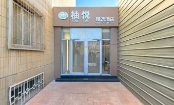 Youyue Selected Hotel (Beijing South Station Temple of Heaven South Gate Branch)
