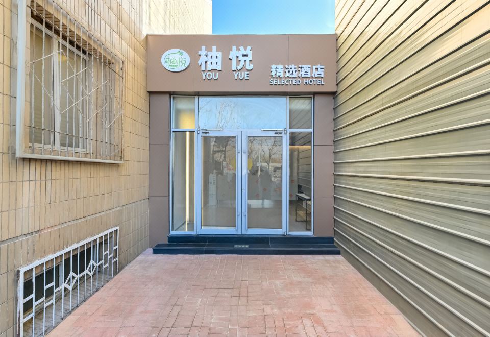 유위 선정된 호텔 로비