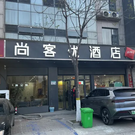 Shankee Hotel (Changyuan Qizhong Peijiancheng)