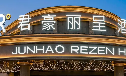 漯河君豪麗呈ホテル