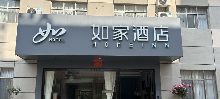 Homeinn · neo (Xuanwei Railway Station Meihuan Park) Hotels in Xuanwei