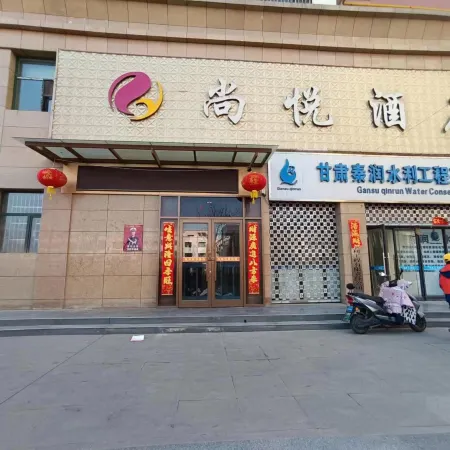 Shangyue Hotel
