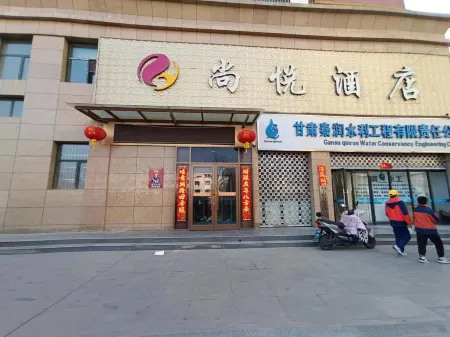 Shangyue Hotel Отели в г. Цинань