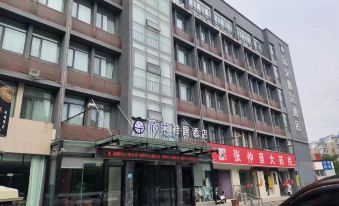 Pinsong Yaju Hotel (Henan University Kaifeng Qingming Riverside Park)