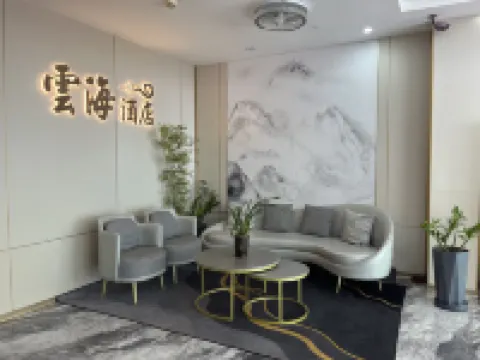 新豐縣雲海酒店