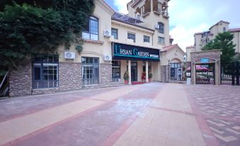 City Garden Hotel (Weihai Banyuewan)