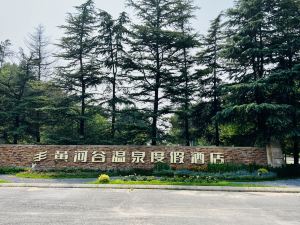 Zhengzhou Huanghe Valley Hot Spring Hotel (Fengle Farm)