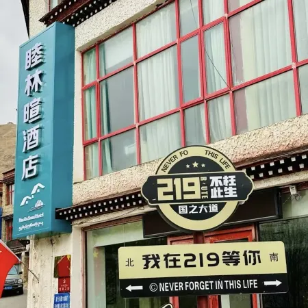 Mu Lin Xuan hotel, Lhasa