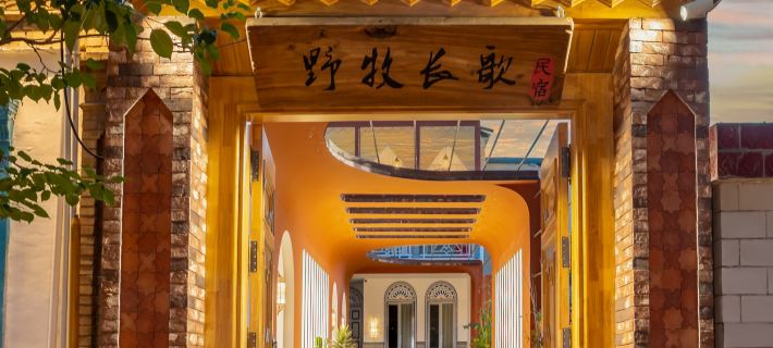 Yemerue Homestay Hotels in Yining City