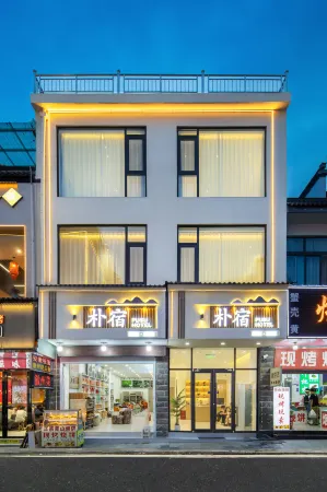 Huangshan Scenic Area Park ju B & B (South Gate Transfer Center Store) Отели рядом с достопримечательностью «Lotus Peak»