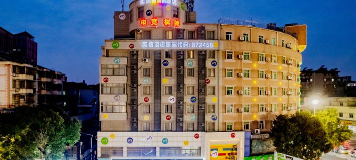 Meisu · Splendid Hotel (Anqing Renmin Road Pedestrian Street Branch) Hotels in Anqing