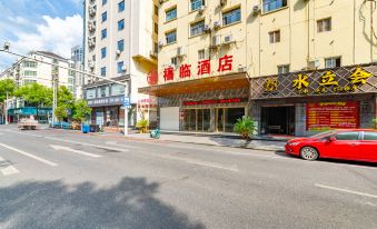 Fulin Business Hotel (Shanghai Gao Binjiang Park)