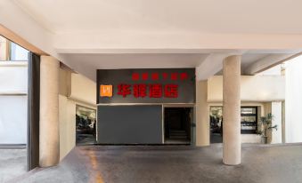 Siyang County Rujia Huayi Hotel (Renmin Middle Road Branch))
