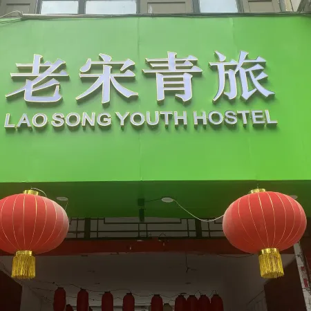 Lao Song International Youth Hostel