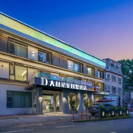 Lushan Dalin Chujian Villa Hotel (Guling Street Branch)
