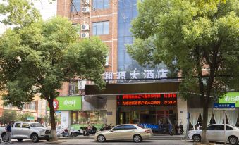 Nanxian Xiangyuan International Hotel