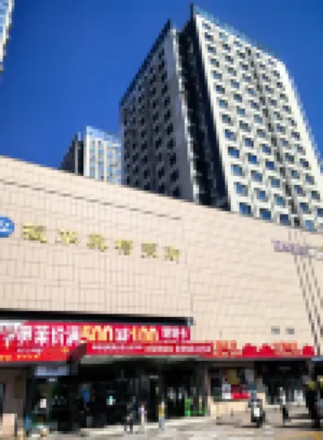 Weihai Ancient Street | Ease Residence Guesthouse (Xingfu Men Branch of Weihai High Plaza)