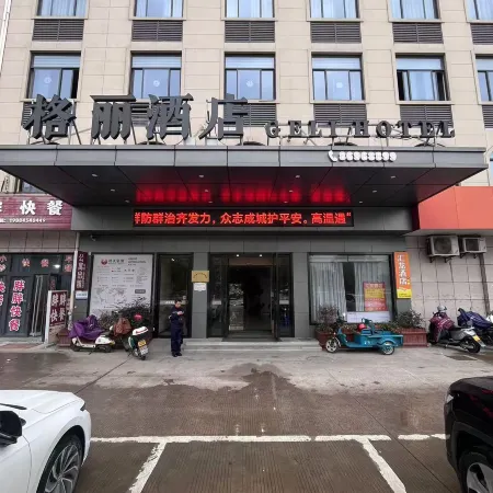Geli Hotel (Haiyan Qinshan Shop)
